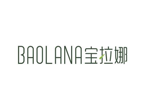 宝拉娜BAOLANA