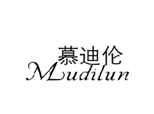 慕迪伦MUDILUN