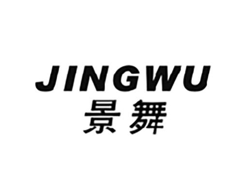 景舞JINGWU