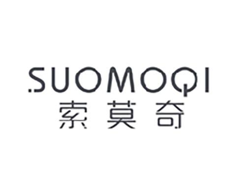 索莫奇SUOMOQI