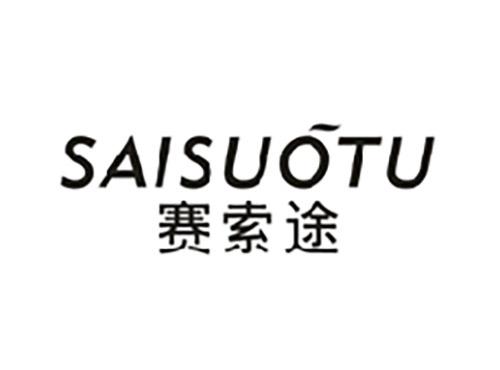 赛索途SAISUOTU