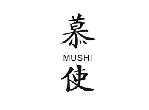 慕使MUSHI
