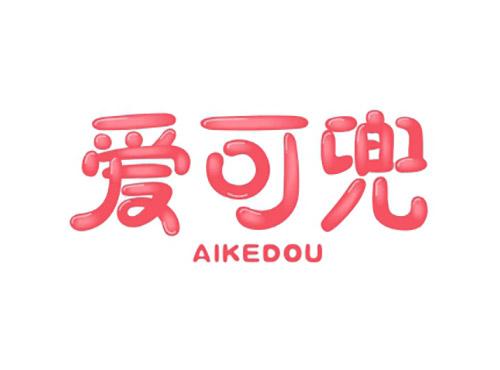 爱可兜AIKEDOU