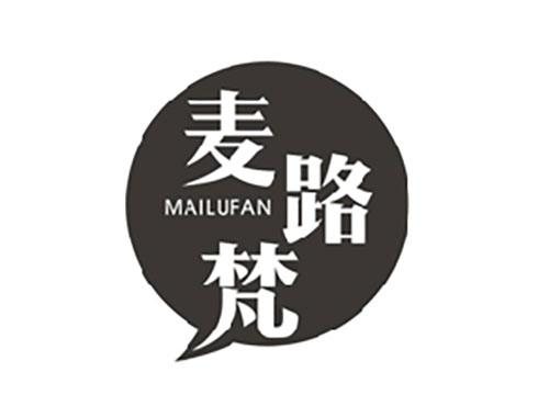 麦路梵MAILUFAN