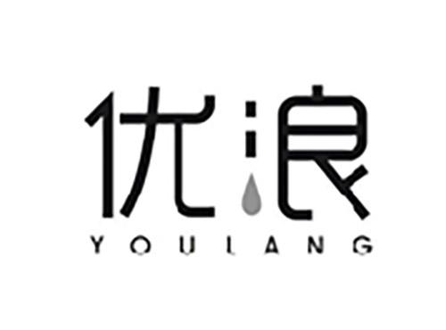 优浪YOULANG