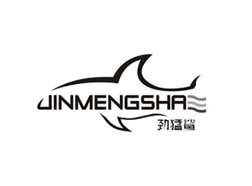 劲猛鲨JINMENGSHA