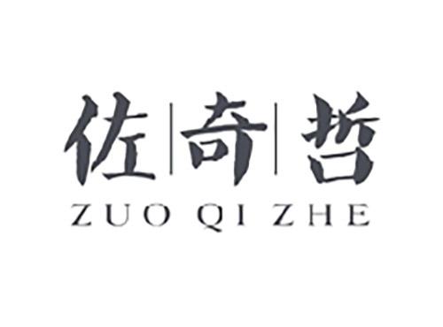 佐奇哲ZUOQIZHE