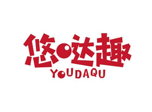 悠哒趣YOUDAQU