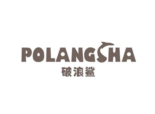 破浪鲨POLANGSHA