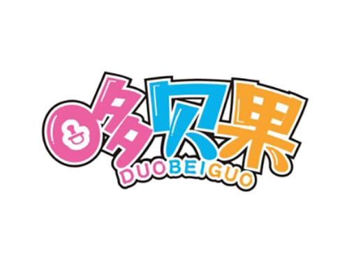 哆贝果DUOBEIGUO