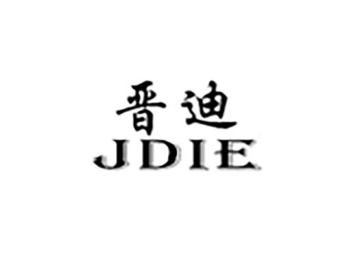 晋迪JDIE