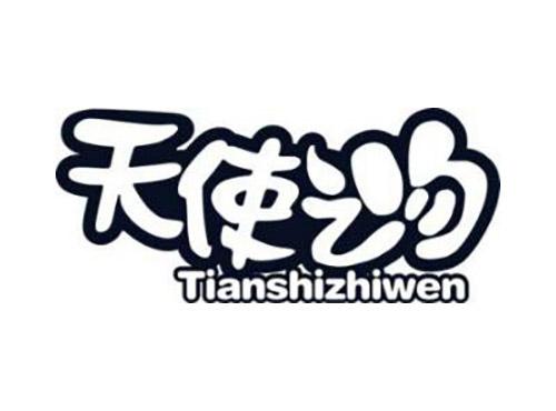 天使之吻TIANSHIZHIWEN