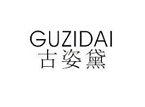 古姿黛GUZIDAI