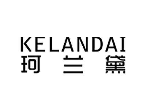 珂兰黛KELANDAI