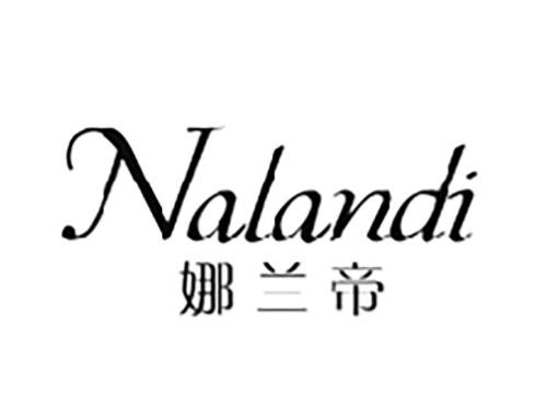 娜兰帝NALANDI