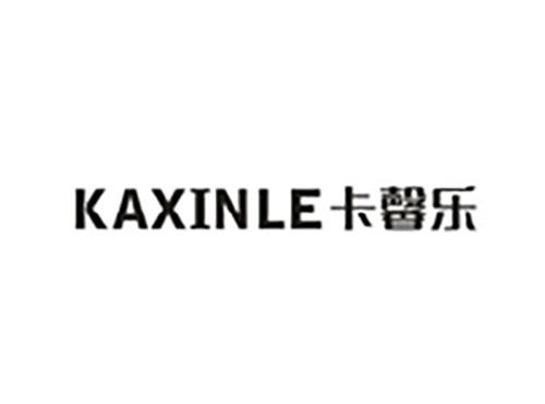 卡馨乐;KAXINLE