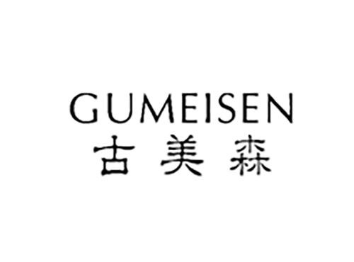 古美森GUMEISEN