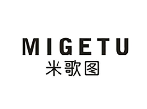 米歌图;MIGETU