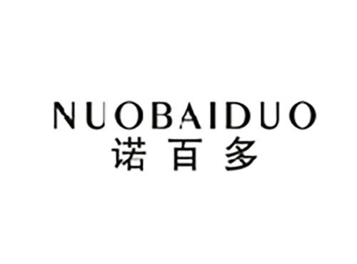 诺百多;NUOBAIDUO