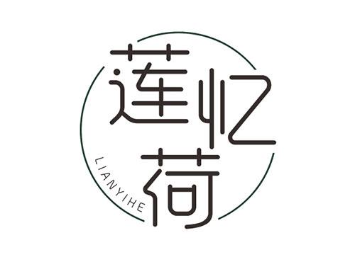 莲忆荷LIANYIHE