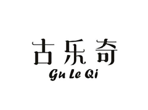 古乐奇;GULEQI