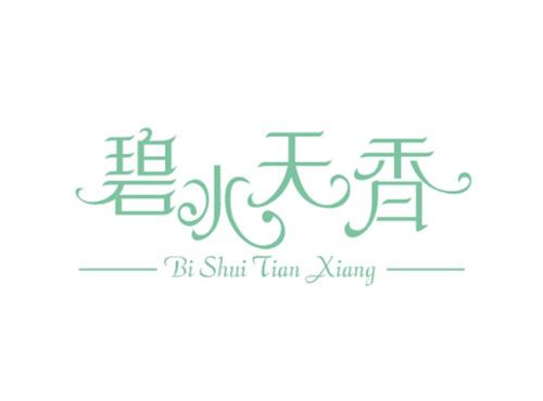 碧水天香BiShuiTianXiang