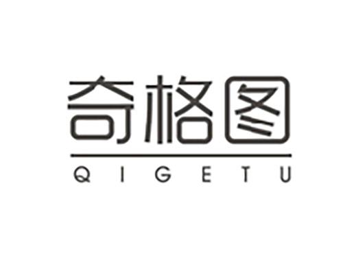 奇格图;QIGETU