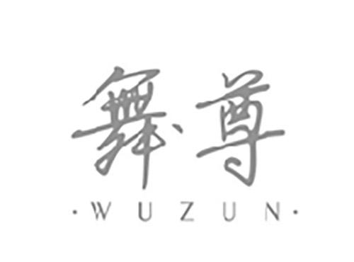 舞尊;WUZUN