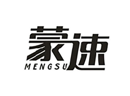 蒙速;MENGSU
