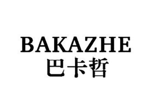 巴卡哲