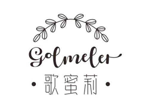 歌蜜莉Golmeler