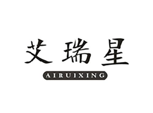艾瑞星;AIRUIXING