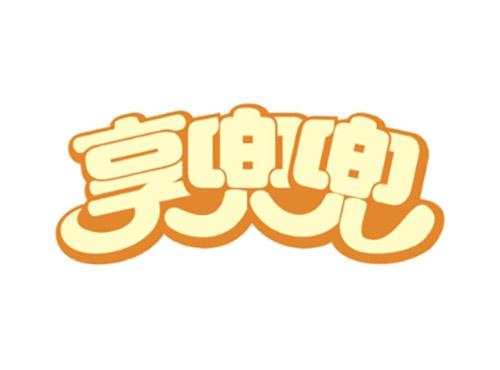 享兜兜