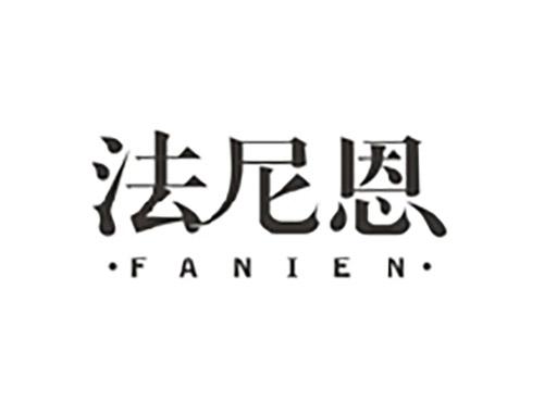 法尼恩;FANIEN