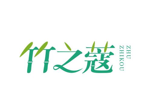 竹之蔻ZHUZHIKOU