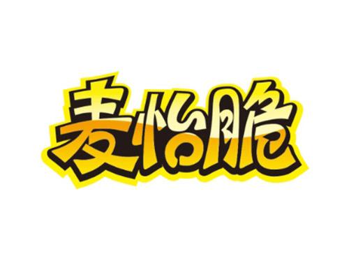麦怡脆