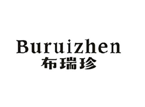 布瑞珍;BURUIZHEN