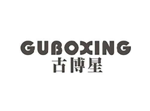 古博星;GUBOXING