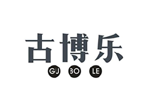 古博乐;GUBOLE