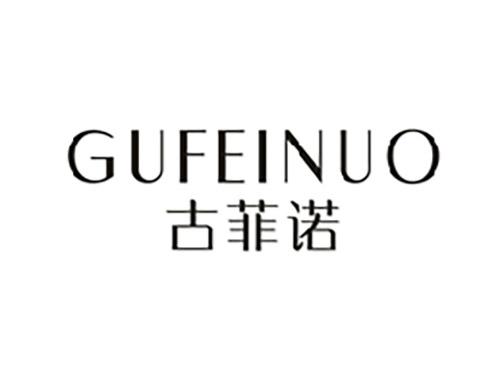 古菲诺;GUFEINUO