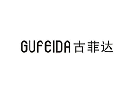 古菲达;GUFEIDA