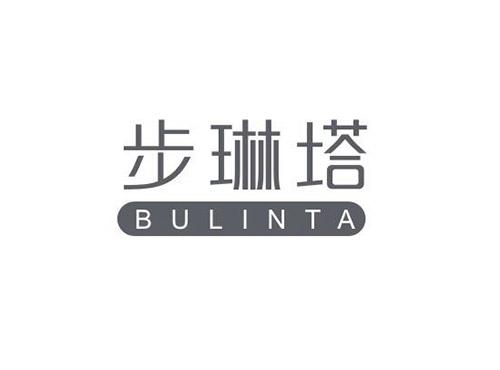步琳塔