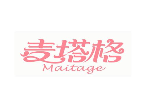 麦塔格Maitage