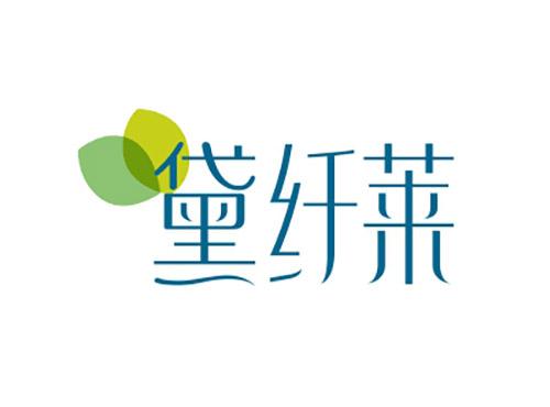 黛纤莱