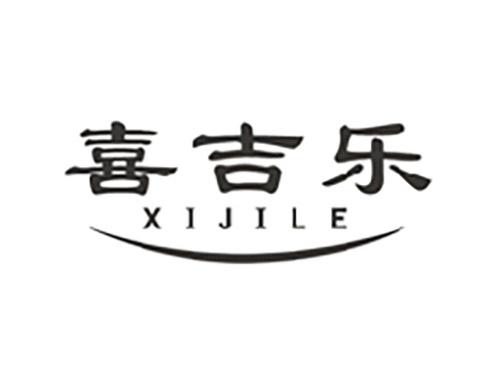 喜吉乐;XIJILE