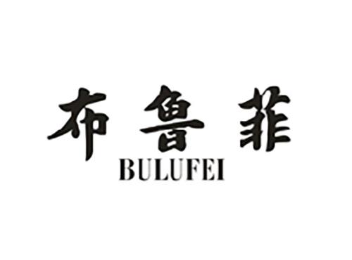 布鲁菲;BULUFEI