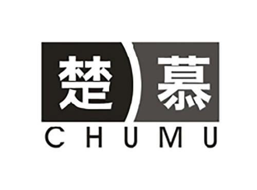 楚慕;CHUMU