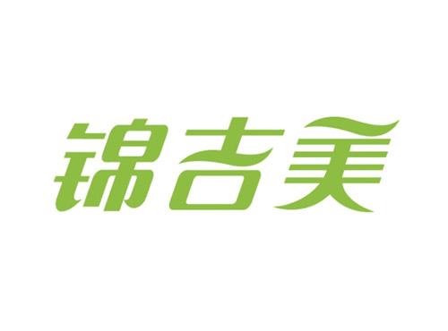 锦吉美