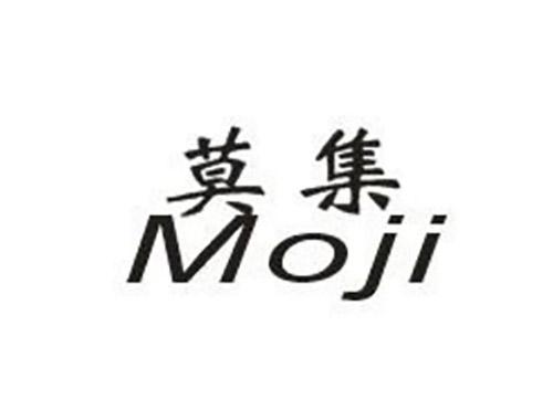 莫集Moji