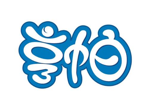 亨帕